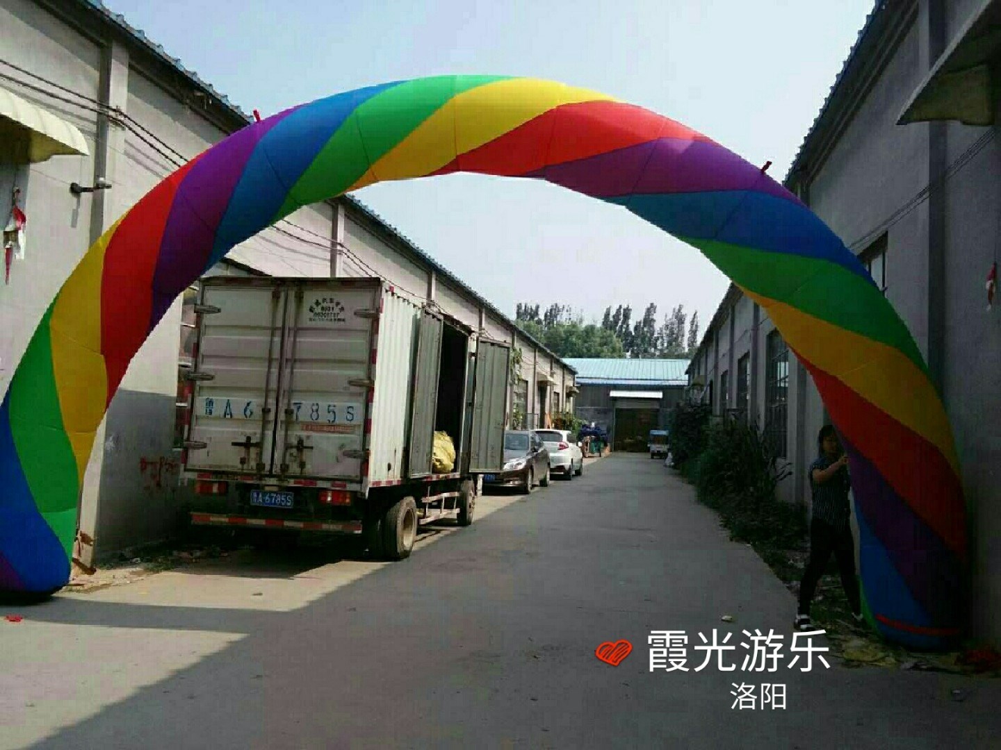 鱼峰彩虹拱门